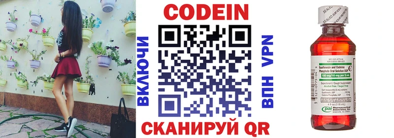 Кодеин Purple Drank  Купить закладки  Ликино-Дулёво 
